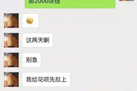 清流要债公司